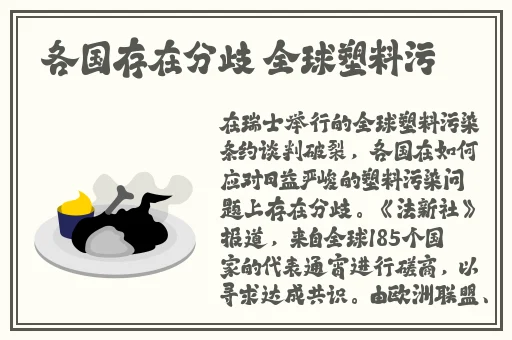 大奉打更人插花弄玉成语意思